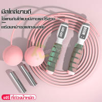 เชือกออกกำลังกาย Cordless Jump Ropes เชือกกระโดด 2in1 เชือกกระโดดกีฬา ไร้สาย เชือกกระโดดดิจิตอล มีสายและไร้สาย ที่กระโดดเชือก ฟรีที่ถ่วงน้ำหนัก