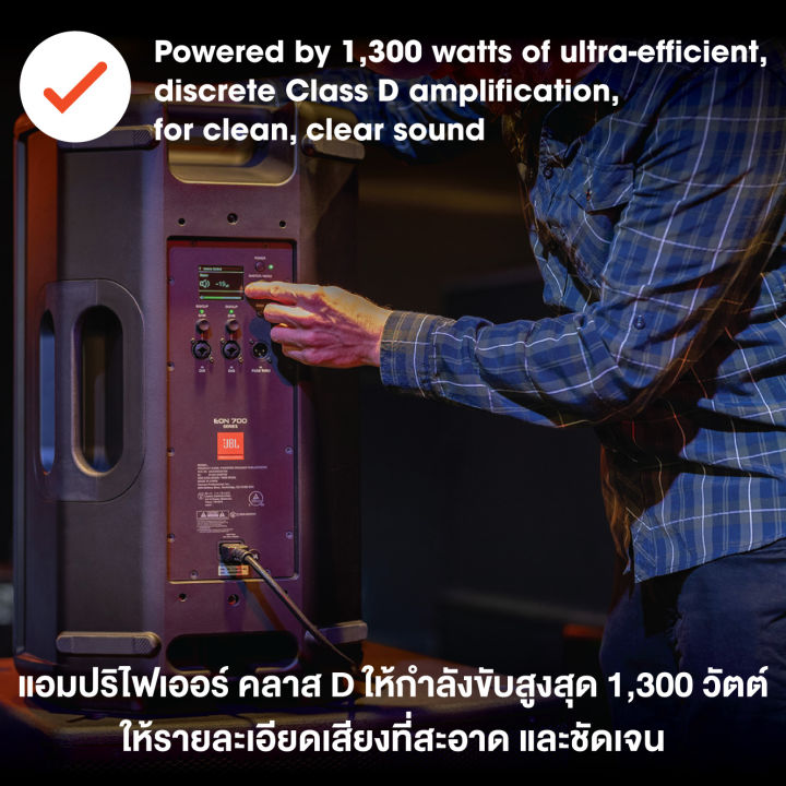 jbl-eon712-ลำโพง-pa-พร้อมภาคขยายขนาด-12-นิ้ว-มาพร้อม-bluetooth-ในตัว