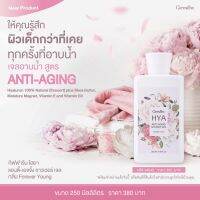 ส่งฟรี เจลอาบน้ำ กิฟฟารีน ไฮยา แอนตี้ เอจจิ้ง ชาวเวอร์ เจล บำรุงผิวให้เนียนนุ่ม ชุ่มชื้น สะอาด อ่อนโยน ไม่แห้งตึง