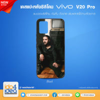 [ IDO4IDEA ] เคสแปะหลัง เปล่าสำหรับพิมพ์ภาพ รุ่น VIVO V20 Pro ซิลิโคน สีดำ (พร้อมแผ่นพิมพ์ภาพ)