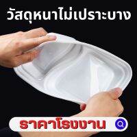 กล่องอาหาร2ช่องสีขาว 1000ml.(150pcs/ลัง)