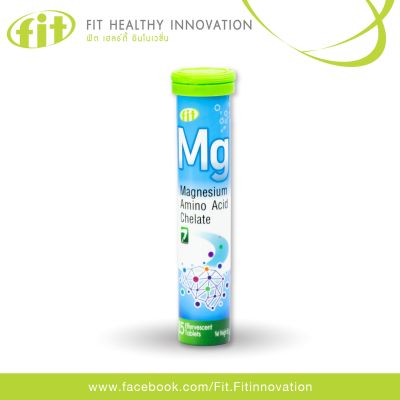 FIT-Mg  ฟิต-เอ็มจี (Magnesium Chelate) ลดตะคริว ปวดไมเกรน  ปวดประจำเดือน ช่วยระบบเผาผลาญ  ลดซึมเศร้า คลายเครียด ช่วยให้นอนหลับ ป้องกันกระดูกพรุน