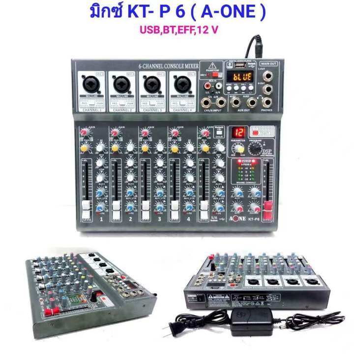 มิกเซอร์-6ช่อง-เครื่องผสมสัญญาณเสียง-มิกเซอร์-ktp6-a-one-mixer-6ch-usb-ฺbluetooth