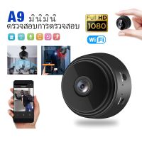 A9 กล้องจิ๋ว กล้องจิ๋วแอบดู ขายร้อนมินิเฝ้าระวังกล้อง HD WIFI กล้องมินิ 360° พร้อมโหมดกลางคืน กล้องวงจรปิด สัญญาณแรง Ellppyce