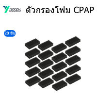 20-Pc Reusable CPAP ตัวกรองโฟม-ตัวกรอง CPAP สำหรับ Philips Respironics M Series