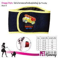 Doggy Style โอบิ ผ้าคาดเอว สำหรับสุนัขตัวผู้ ป้องกันสุนัขฉี่ไม่เป็นที่ ป้องกันสุนัขสืบพันธุ์ เบอร์ 6 พื้นสีดำขอบเหลือง รุ่น Trucky