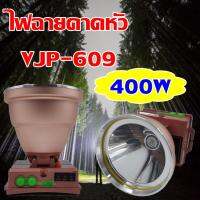 ไฟฉาย Headwear ♒VJP-609 ไฟฉายคาดหัว LED 400W VJP609 ไฟฉายแรงสูง ไฟฉายพกพา ไฟส่องกบ☆