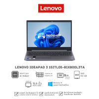 Lenovo Notebook IdeaPad 3 15ITL05 (81X800L3TA)