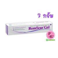 เจลซิลิโคน REMSCAR GEL(สูตรเดียวกับDermatix) ลดรอยแผลเป็น รอยนูน คีลอยด์ 7/15กรัม