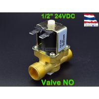 ( Pro+++ ) คุ้มค่า โซอยด์วาล์วทองเหลือง Solenoid Valve (NO) 24VDC 1/2 นิ้ว สำหรับเปิด-ปิด น้ำ ราคาดี ปั้ ม น้ำ ปั๊ม หอยโข่ง ปั้ ม น้ํา โซ ล่า เซล เครื่อง ปั๊ม น้ำ อัตโนมัติ