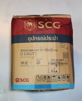 สามทางลด หนา 13.5 พีวีซี ตราช้าง SCG PVC 1 1/2 x 1/2 นิ้ว ยกกล่อง 20 ตัว