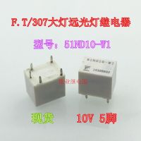 5pin 10vdc 51nd10-w1รีเลย์307car 35a