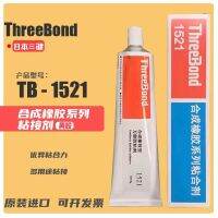 Three-key TB1521 glue ThreeBond1521 synthetic rubber series adhesive xanthan collagen package genuine Stationery School Office