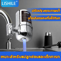 【ป้องกันน้ำกระเซ็น】LISHILE ก๊อกน้ำเครื่องกรองน้ำ สแตนเลส ไส้กรองเซรามิค กรองได้ 7 ชั้น ติดตั้งง่าย ปรับปรุงคุณภาพน้ำ ดื่มโดยตรงที่บ้าน  สะอาด ปลอดภัย เครื่องกรองน้ำขนาดเล็ก  เครื่องกรองน้ำใช้ติดหัวก๊อก  ก๊อกกรองน้ำ  หัวกรองน้ำ