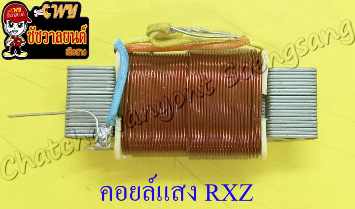 คอยล์แสง-jr120-rxz-vr150-อย่างดี-lek-1398