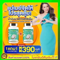 ส่งฟรี‼️ ยูริโคโค่โปรใหม่ 1แถม1 น้ำมันมะพร้าวสกัดเย็นของแท้100% ผสมคอลลาเจน Yurie coco โกโก้คีโตYuri cocoช่วยเผาาาผลาญ