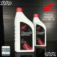 น้ำมันเครื่อง Honda ฝาแดง เครื่องจังหวะ PROTECH 4THONDA 4T Pro Tech Jaso MA30