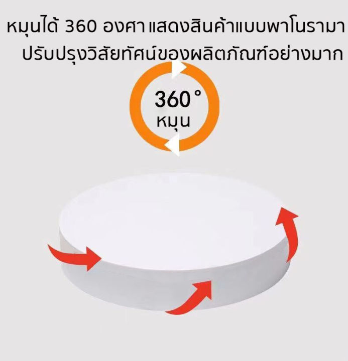 แท่นหมุนโชว์-360-แท่นหมุนโชว์สินค้า-แถมจานหมุน20cm-แท่นหมุน-อัติโนมัติโชว์สินค้า-ขนาด14cmรับน้ำหนักได้-3kg-จานหมุนโชว์-แท่นโชว์สินค้า-ถาดหมุนโชว์-แท่นหมุนโชว์ของเล่น-แท่นหมุนโชว์โมเดล-ปิดเปิดสวิซหมุน3