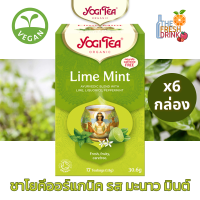 Yogi Tea Lime Mint ชาโยคีออร์แกนิค รสมะนาวมินต์ 17 ซอง แพ็ค 6 กล่อง