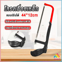 Sweet โครงเลื่อยตัดเหล็ก เลื่อยตัดเหล็ก  ตัดท่อpvc  Saw frame