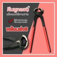 โปรโมชั่น คีมผูกลวด คีมผูกเหล็ก 8 นิ้ว ด้ามหุ้มยาง อย่างดี #ID-0136 ลดราคา คีม  คีมล็อค คีมตัดสายไฟ คีมปากจิ้งจก