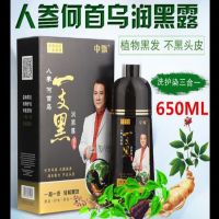 Zhongpiao one wash black pure plant shampoo hair dye cream genuine one black water black hair one comb black hair universal