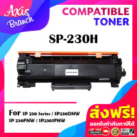 AXIS BRANCH ตลับหมึกเลเซอร์ SP230H/230/230H/408294 สำหรับ Ricoh Aficio SP230/SP230DNW/SP230FNW