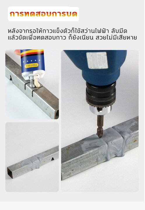 ve-ใช้งานง่าย-กาวติดเหล็กแท้-กาวเชื่อมโลหะ-กาวติดเหล็ก-กาวติดเหล็กแท้-กาวมหาอุด-กาวเชื่อมเหล็ก-กาวติดโลหะถาวร-กาวติดโลหะ-กาวอีพ็อกซี่-epoxy-กาวอุดน้ำรั่ว-กาวทนความร้อน-กาวซีเมนต์เหล็ก-กาวโลหะแท้