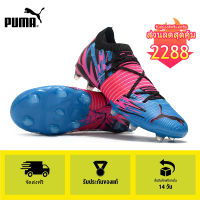 【100% Authentic】PUMA FOOTBALL-Puma Future Z 1.1 FG/blue Mens รองเท้าฟุตซอล-puma football shoes รองเท้าฟุตบอล - 3 year warranty