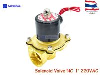 Solenoid Valve โซลินอยด์วาล์วทองเหลือง NC ปกติปิด 1" 220VAC