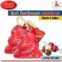 Lindt Lindor ลินด์ลินเดอร์ คริสต์มาสทรีช็อกโกแลต สอดไส้ทรัฟเฟิล (ขนาด 36 กรัม)