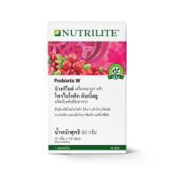 Amway Nutrilite Probiotic W แอมเวย์ นิวทริไลท์ โพรไบโอติก ดับเบิ้ลยู(ของแท้รับประกันคุณภาพ)