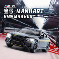 M8 BMW MH8 800โมเดลรถโลหะผสมรถของเล่นโลหะหล่อจากโลหะหล่อโมเดลรถจำลองเสียงเบาของขวัญสำหรับเด็ก