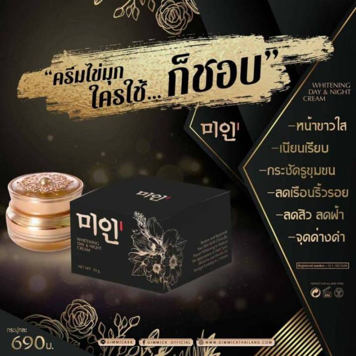 ครีมไข่มุกเกาหลี-บำรุงผิว-ขนาดทดลอง-5-กรัม