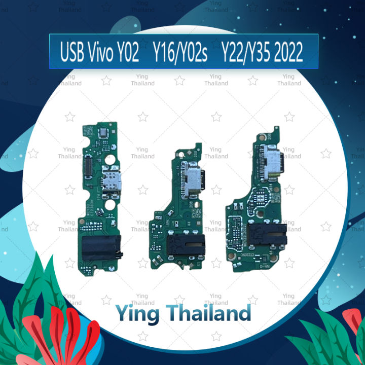 แพรตูดชาร์จ-vivo-y22-y35-2022-อะไหล่สายแพรตูดชาร์จ-แพรก้นชาร์จ-charging-connector-port-flex-cable-ได้1ชิ้นค่ะ-อะไหล่มือถือ-คุณภาพดี-ying-thailand