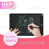 แป้นวาดภาพ กระดานวาดภาพ ขนาด 8.5นิ้ว LCD Magical Writing Board Children Gifts Drawing Tablet Digital Tablet Office Elect