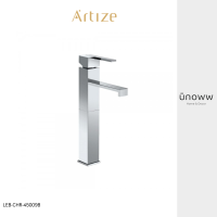 Jaquar Artize ก๊อกผสมอ่างล้างหน้าทรงสูง SINGLE LEVER HIGH NECK BASIN MIXER