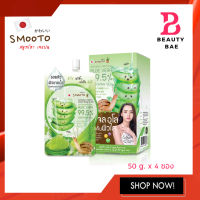 แท้/ถูก *กล่อง* Smooto Aloe Vera 99.5% Soothing Gel สมูทโตะ อโลเวร่า ชูทติ้ง เจล 50กรัม*4ซอง