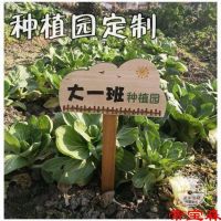 [COD] planting area brand vegetable garden reminder card outdoor printing cute flowers and grass green space sign