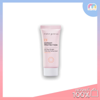 Multy Beauty Cute Press Uv Expert Protection All Day Bright Tone Up Sunscreen SPF50+Pa++ ขนาด 30 กรัม