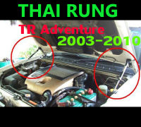 (ส่งฟรี) โช๊คค้ำฝากระโปรงหน้า TR Adventure 2003 2004 2005 2006