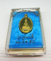 หลวงพ่อพระใส เหรียญหลวงพ่อพระใส (เม็ดแตง) รุ่นแผ่บารมี  ปี พ.ศ. 2558 วัดโพธิ์ชัย จ.หนองคาย  ส่งเร็ว  มีเก็บเงินปลายทางจ้า