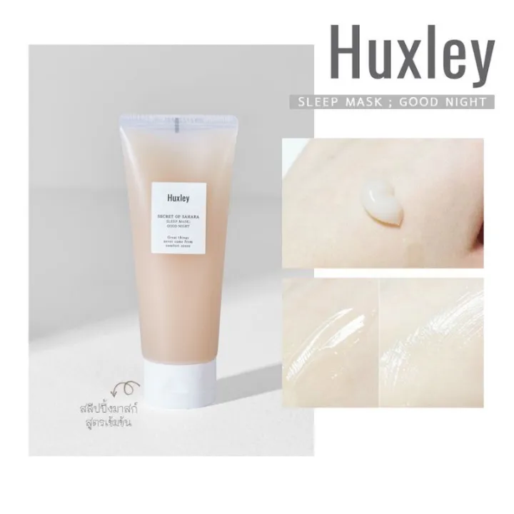 Huxley Sleep Mask Good Night 120g Lazada.co.th