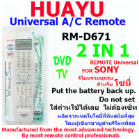 RM-D671 รีโมทรวมทีวีทุกรุ่น สำหรับทีวีโซนี่ (รุ่นเก่า จอแก้ว จอนูน จอแบน)  และทีวีรุ่นใหม่ จอแอลซีดี จอแอลอีดี เพิ่มฟังชั่น สำหรับ คอนโทรล VCR/DVD , SAT/CABLE , TV เวลาใช้งานต้องเลือก ฟังชั่นสำหรับคอนโทรลให้ตรงกับเครื่องที่ใช้ ใส่ถ่านแล้วใช้ได้เลย ไม่ต้อง