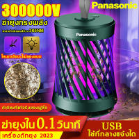 Panasonic เครื่องดักยุง เครื่องไล่ยุง ที่ดักยุงไฟฟ้า 300000V ที่ดักยุงไฟฟ้า USB การชาร์จไฟ รับประกัน เครื่องดักยุง 2023 โคมไฟฆ่ายุง การดูดยุงที่แม่นยำ ยากันยุงระยะยาว 48 ชั่วโมง อัตราการฆ่ายุง 99.99% โคมไฟกันยุง โคมไฟดักยุง เครื่องดักยุงไฟฟ้า ยากันยุงไฟฟ้