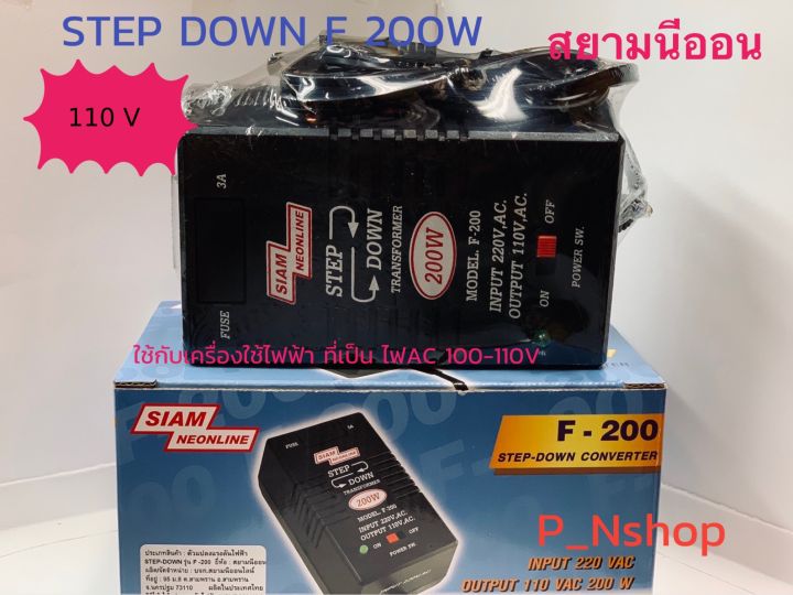 f200-200w-หม้อแปลงไฟ-step-down-แปลงไฟ-ac-220v-เป็น-ac110v-f-200w-ยี่ห้อ-สยามนีออน