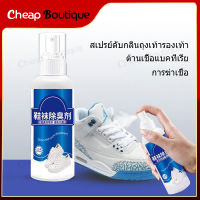 ?เตรียมการจัดส่ง? สเปรย์ดับกลิ่นรองเท้าดับกลิ่นเท้าระงับกลิ่นเท้าSHOEDEODORANTกลิ่นชื้นในรองเท้าที่ไม่พึงประสงค์