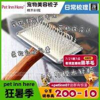 PET INN Sinohill beautician pet dog H series soft latex beech needle comb sticky bead