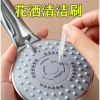 [Durable and practical] shower hole cleaning brush faucet gap brush bath shower head anti-clogging multi-function artifact dredge cleaning