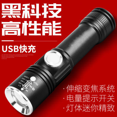 ไฟฉายขนาดเล็กที่แข็งแกร่ง USB ชาร์จไฟฉายขนาดเล็ก LED กลางแจ้งแสงล่าสัตว์ระยะไกลมัลติฟังก์ชั่น F9U0